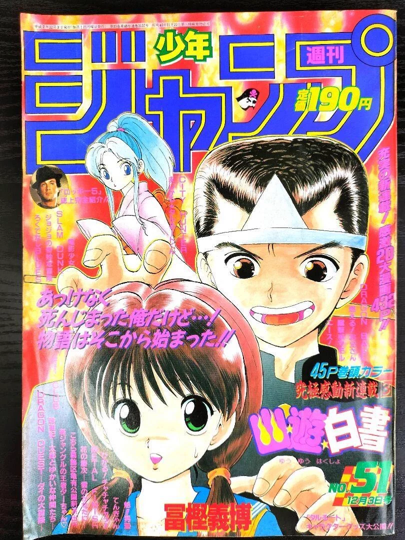 Capa da Weekly Shōnen Jump nº 51 de 1990, com Yu Yu Hakusho